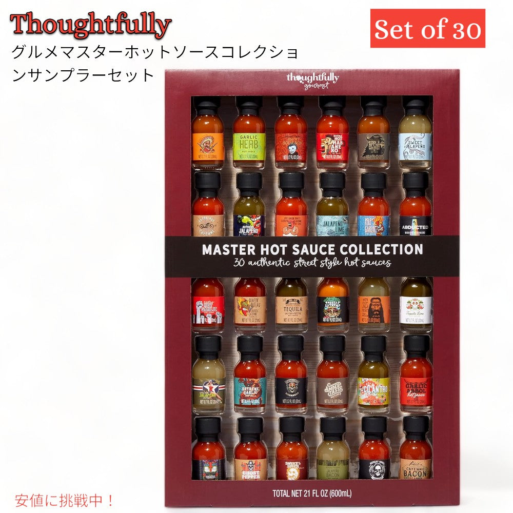 ホットソース コレクション サンプラーセット Hot Sauce Collection Sampler Set グルメマスター Gourmet Master 1