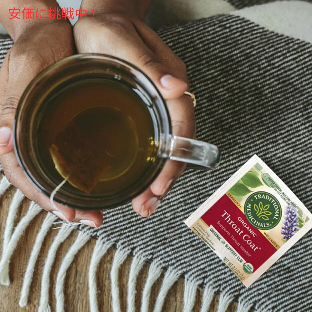 Traditional Medicinals トラディショナル・メディシナル  スロートコート ハーブティー 1箱16ティーバッグ入り 7
