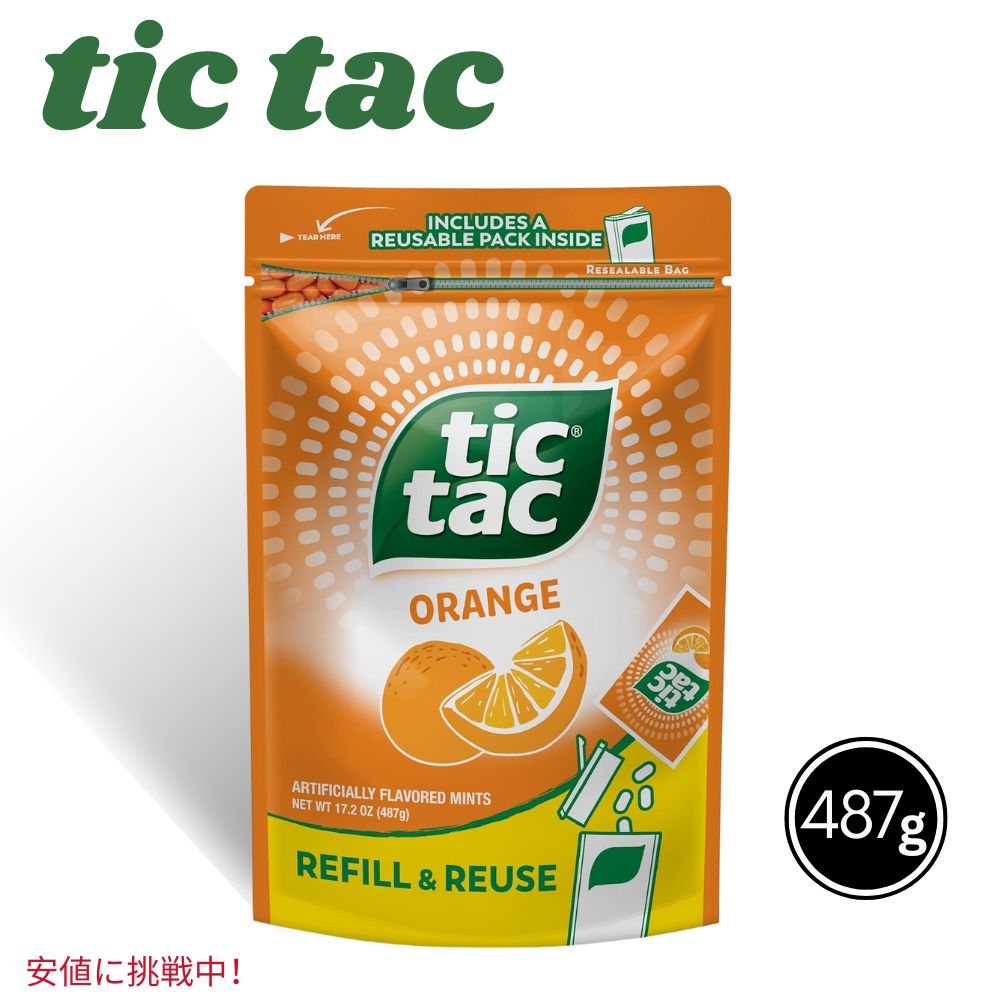 Tic Tac ティックタック Orange Flavored Mints 17.2 Oz ミント オレンジ リフィル バッグ 1ozのケース付き Resealable Refill Bag 1