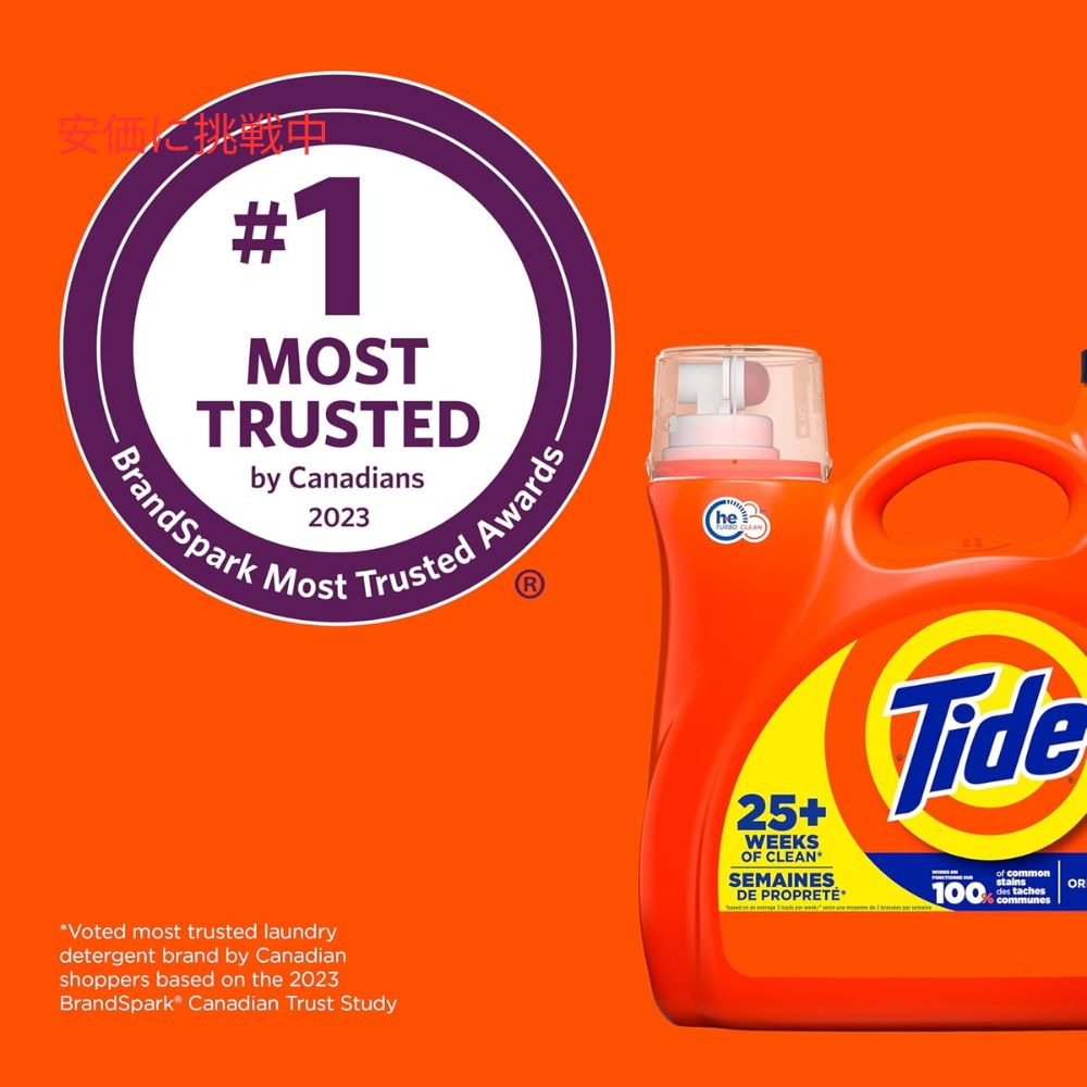 Tide タイド オリジナルの香り HE対応 液体洗濯洗剤 100回分 Liquid Laundry Detergent 5
