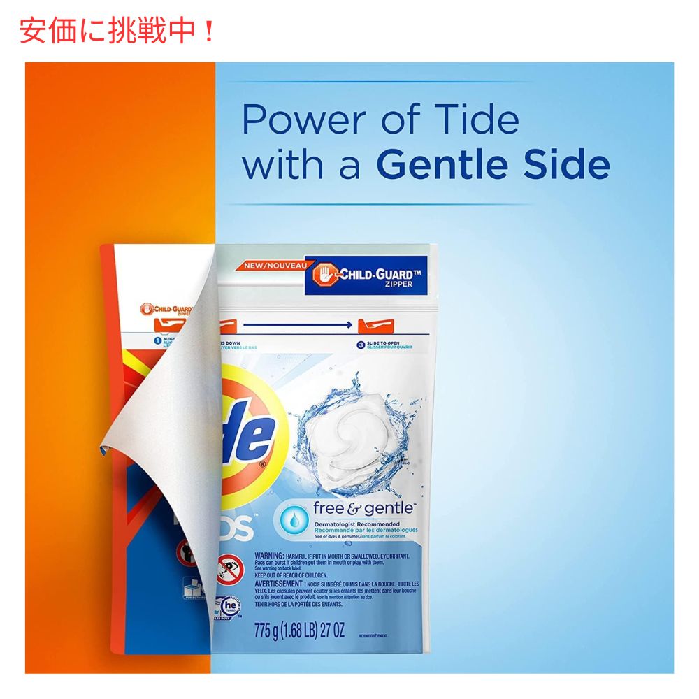 タイド PODS洗濯洗剤 Tide Free & Gentle 81個入り 5