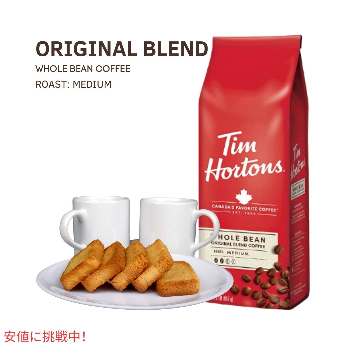 ティム ホートンズ Tim Hortons ミディアムロースト ホールビーン コーヒー豆 オリジナルブレンド 907g / 32oz Medium Roast Whole Bean Coffee Orignial Blend 4