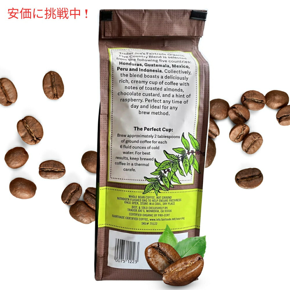 Trader Joe's トレーダージョーズ フェアトレード オーガニック ファイブカントリーブレンド 369g Fairtrade Organic Five Country Blend 13oz 2