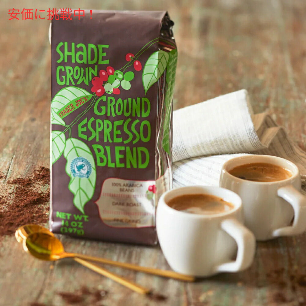 Trader Joe's トレーダージョーズ シェードグロウン エスプレッソブレンド 397g Shade Grown Espresso Blend 14oz 2