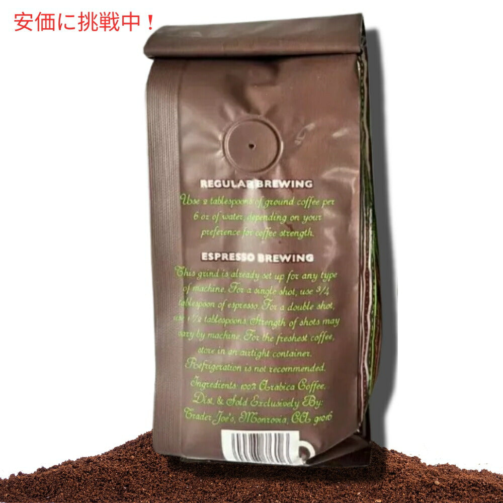 Trader Joe's トレーダージョーズ シェードグロウン エスプレッソブレンド 397g Shade Grown Espresso Blend 14oz 4