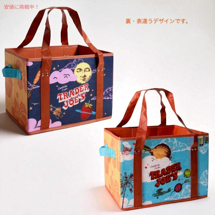 トレーダージョーズ 折りたたみエコバッグ スタンドアップ式 Trader Joe's Stand-Up Collapsible Grocery Tote 2
