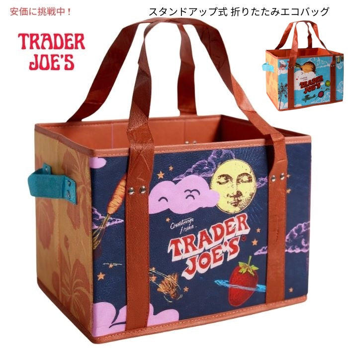 トレーダージョーズ 折りたたみエコバッグ スタンドアップ式 Trader Joe's Stand-Up Collapsible Grocery Tote 1