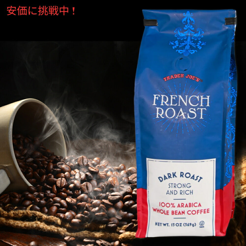 Trader Joe's トレーダージョーズ フレンチロースト ホールビーン コーヒー 369g French Roast Whole Bean Coffee 13oz 3