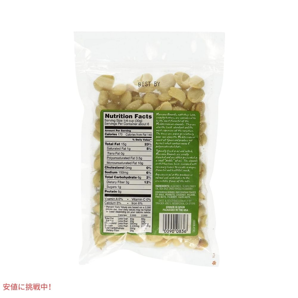 トレーダージョーズ ローステッド＆ソルテッド ローズマリー マルコナアーモンド 170g Trader Joe's Roasted & Salted Rosemary Marcona Almonds 6oz 2