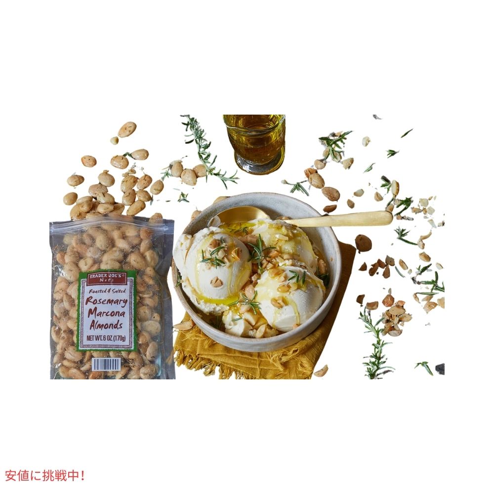 トレーダージョーズ ローステッド＆ソルテッド ローズマリー マルコナアーモンド 170g Trader Joe's Roasted & Salted Rosemary Marcona Almonds 6oz 3