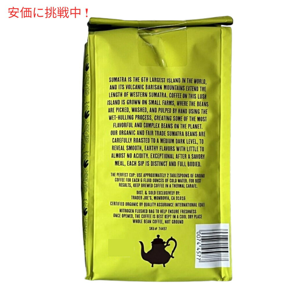Trader Joe's トレーダージョーズ フェアトレード オーガニック スマトラコーヒー 369g Fair Trade Organic Sumatra Coffee 13oz 4