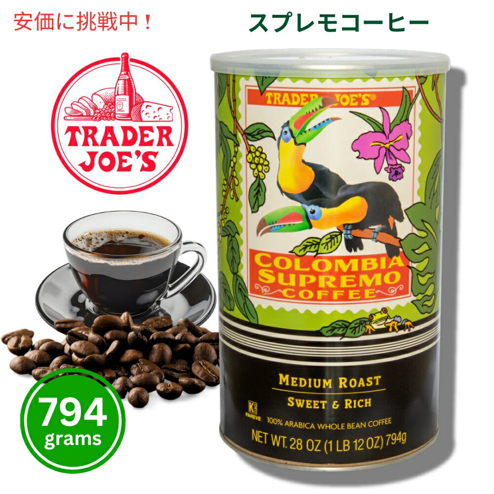 Trader Joe's トレーダージョーズ スプレモコーヒー 794g Colombia Supremo Coffee 28 Oz 1