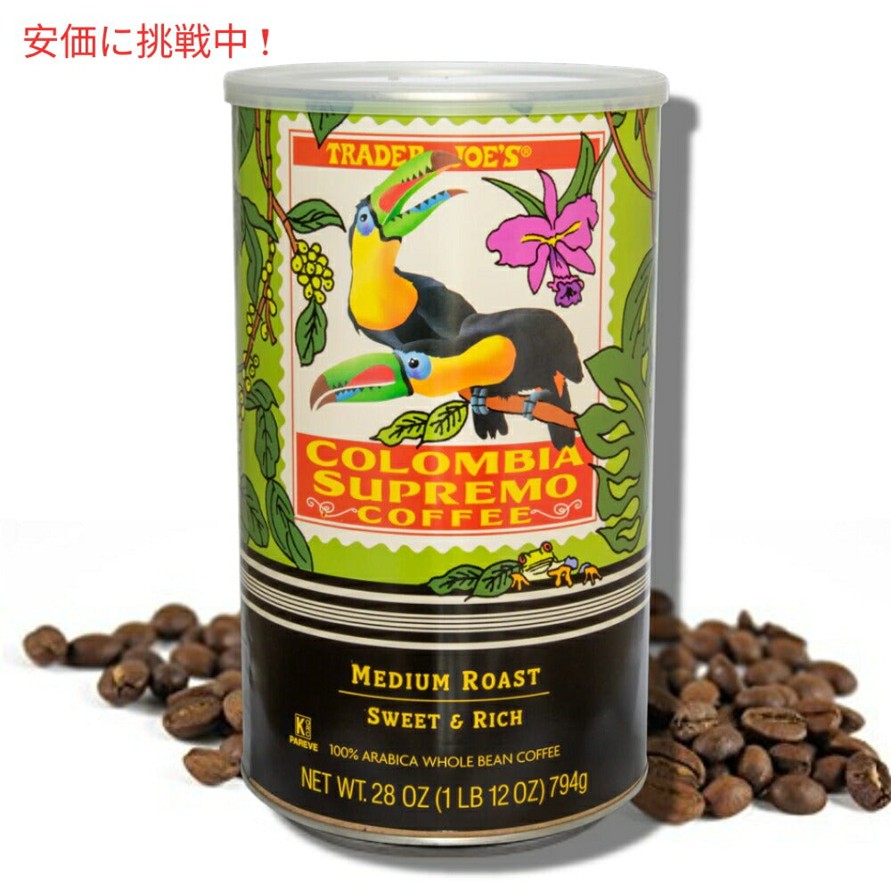 Trader Joe's トレーダージョーズ スプレモコーヒー 794g Colombia Supremo Coffee 28 Oz 2