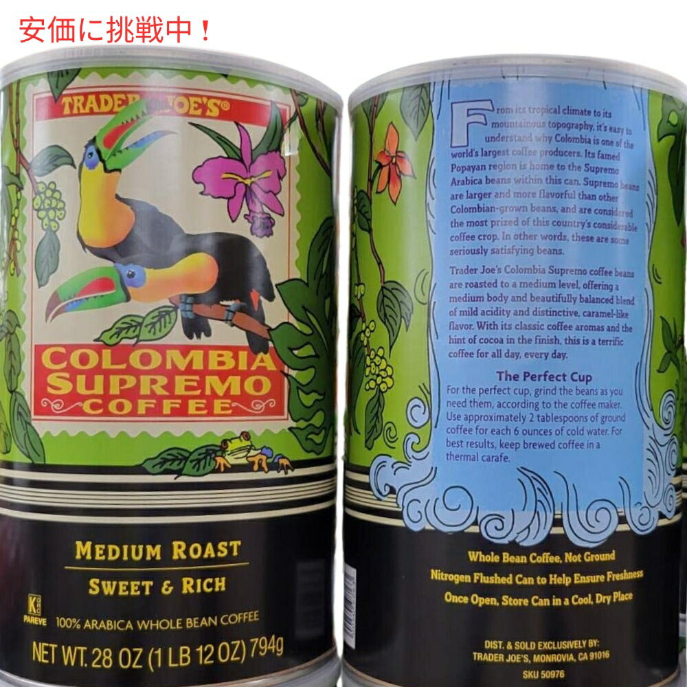 Trader Joe's トレーダージョーズ スプレモコーヒー 794g Colombia Supremo Coffee 28 Oz 3