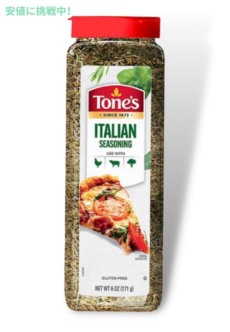 トーンズ イタリアンシーズニング 171g Tone's Italian Seasoning 6oz 1