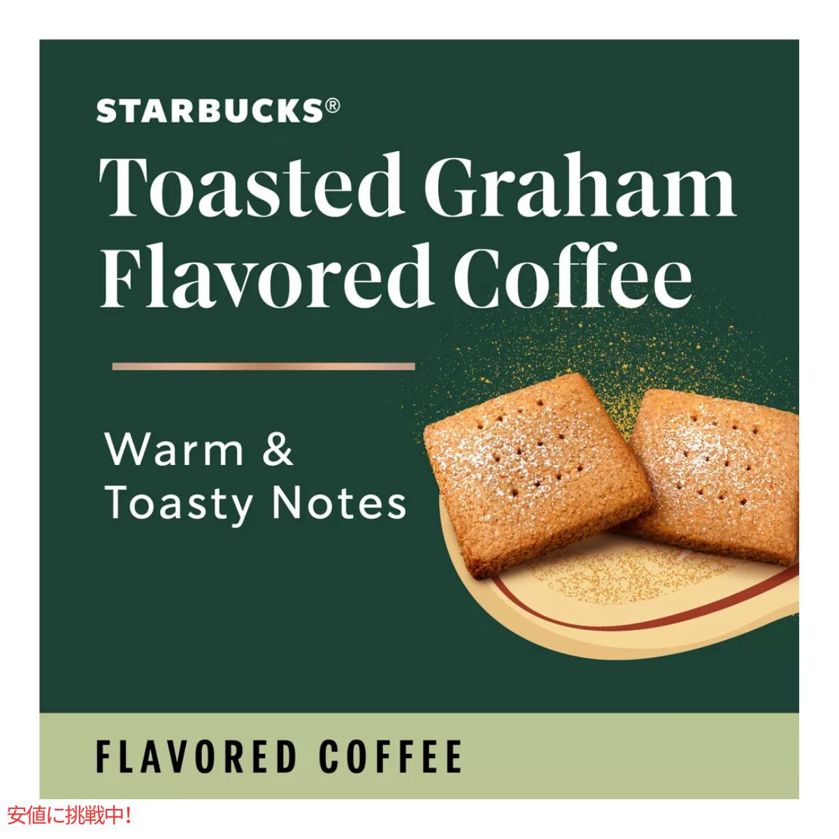 キューリグ Kカップ スターバックス トーストグラハム 22 Kカップ Starbucks K-cup Toasted Graham  22 K-Cups 2