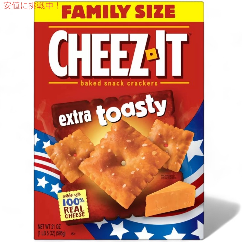 Cheez-It チーズイット Extra Toasty エクストラトースティ 595g / 21oz 2