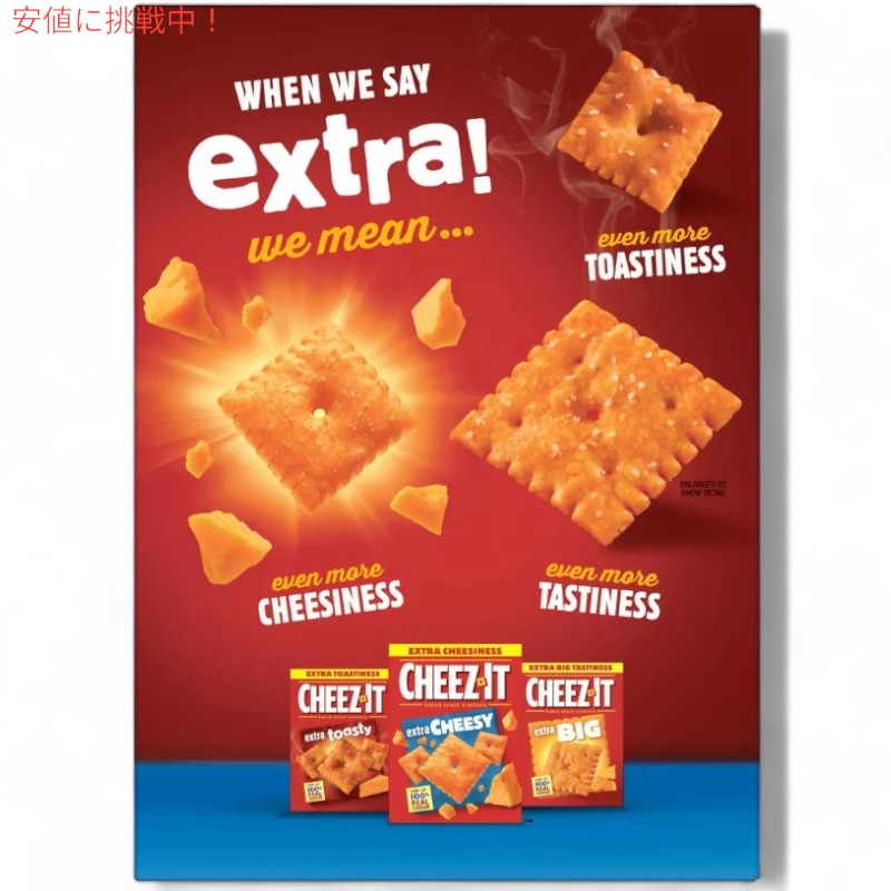 Cheez-It チーズイット Extra Toasty エクストラトースティ 595g / 21oz 4