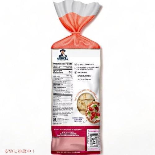 クエーカー ライスケーキ ガーデン トマト＆バジル味 グルテンフリー 173g / Quaker Garden Tomato & Basil Rice Cakes 6.1oz 2