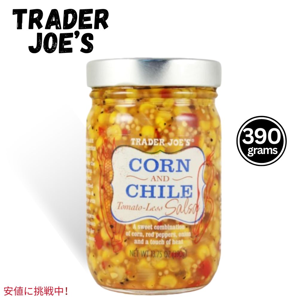 Trader Joes トレーダージョーズ Corn and Chile Tomato-less Salsa コーンとチリのトマト抜き サルサ 13.75oz 1