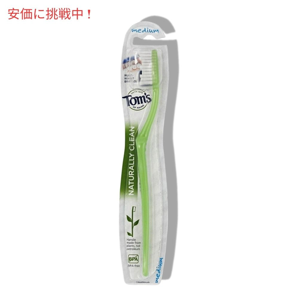 トムズオブメイン Tom's Of Maine 大人用 歯ブラシ ナチュラリークリーン ミディアム（ふつう） Adult Toothbrush Naturally Clean Medium 2