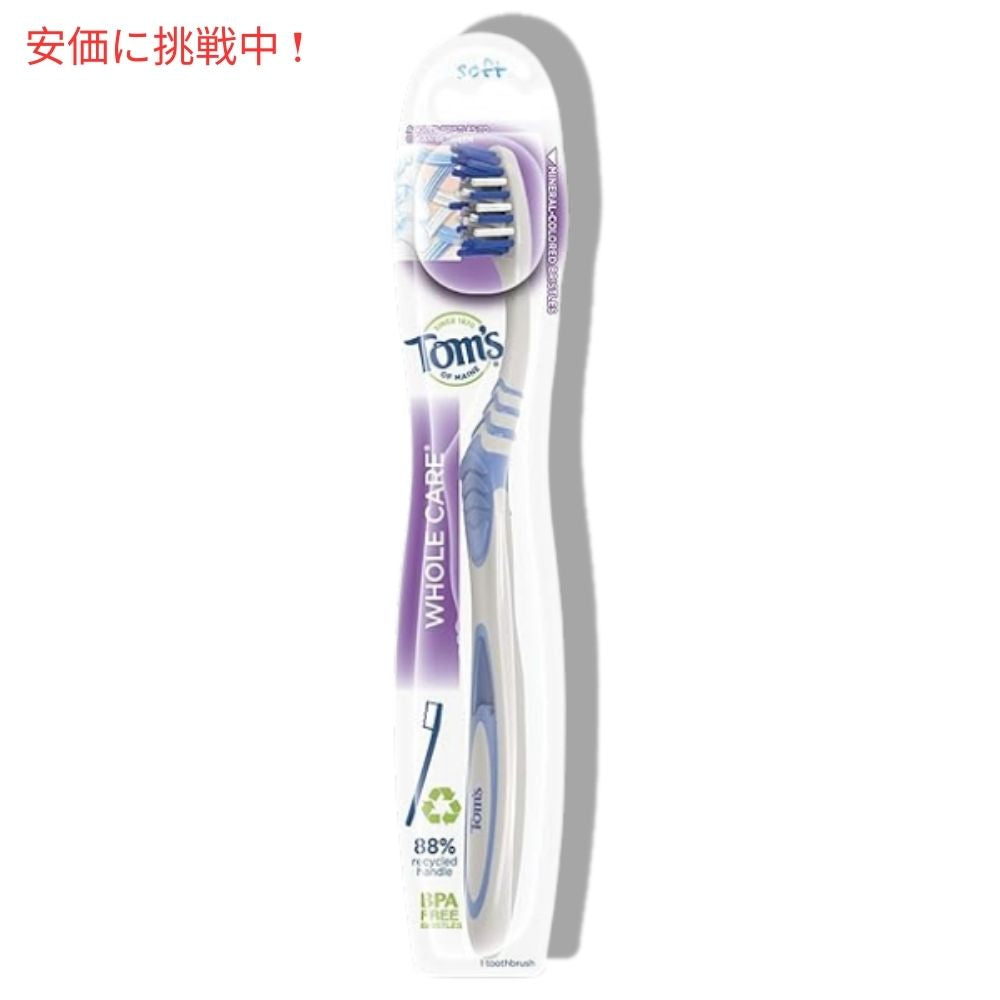 トムズオブメイン Tom's Of Maine ナチュラリークリーン 歯ブラシ ソフト（やわらかめ） Naturally Clean Toothbrush Soft 2
