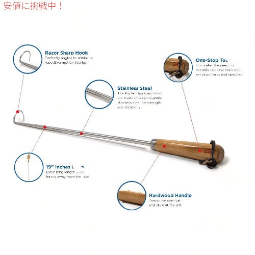 ピッグテール 19インチ フードフリッパー Single 19inch PigTail Food Flipper 食品返し 2