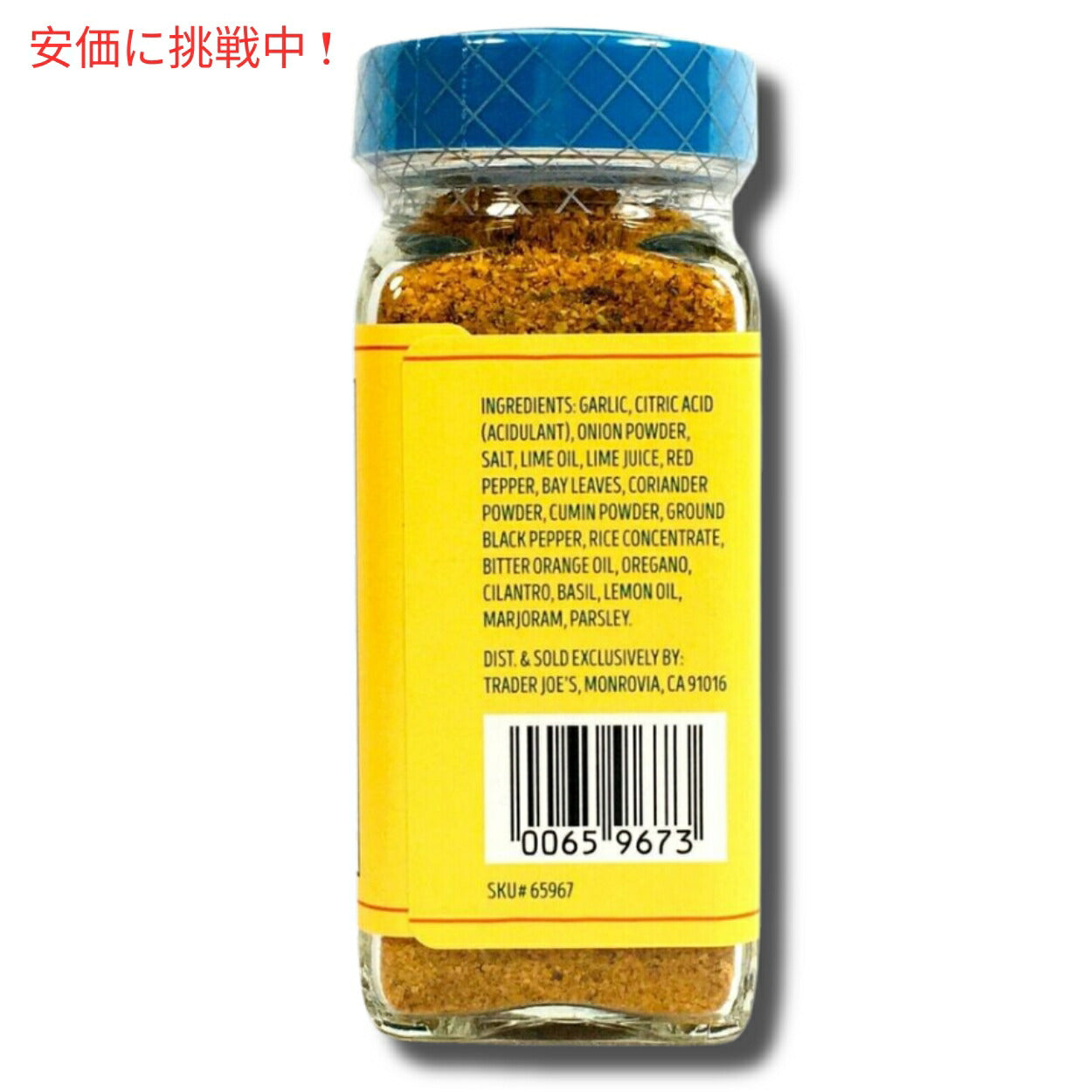 Trader Joe's Cuban Style Citrusy Garlic Seasoning Blend 2.25oz / トレーダージョーズ キューバスタイル シトラス風味 ガーリック シーズニングブレンド 64g ミックススパイス 調味料 3
