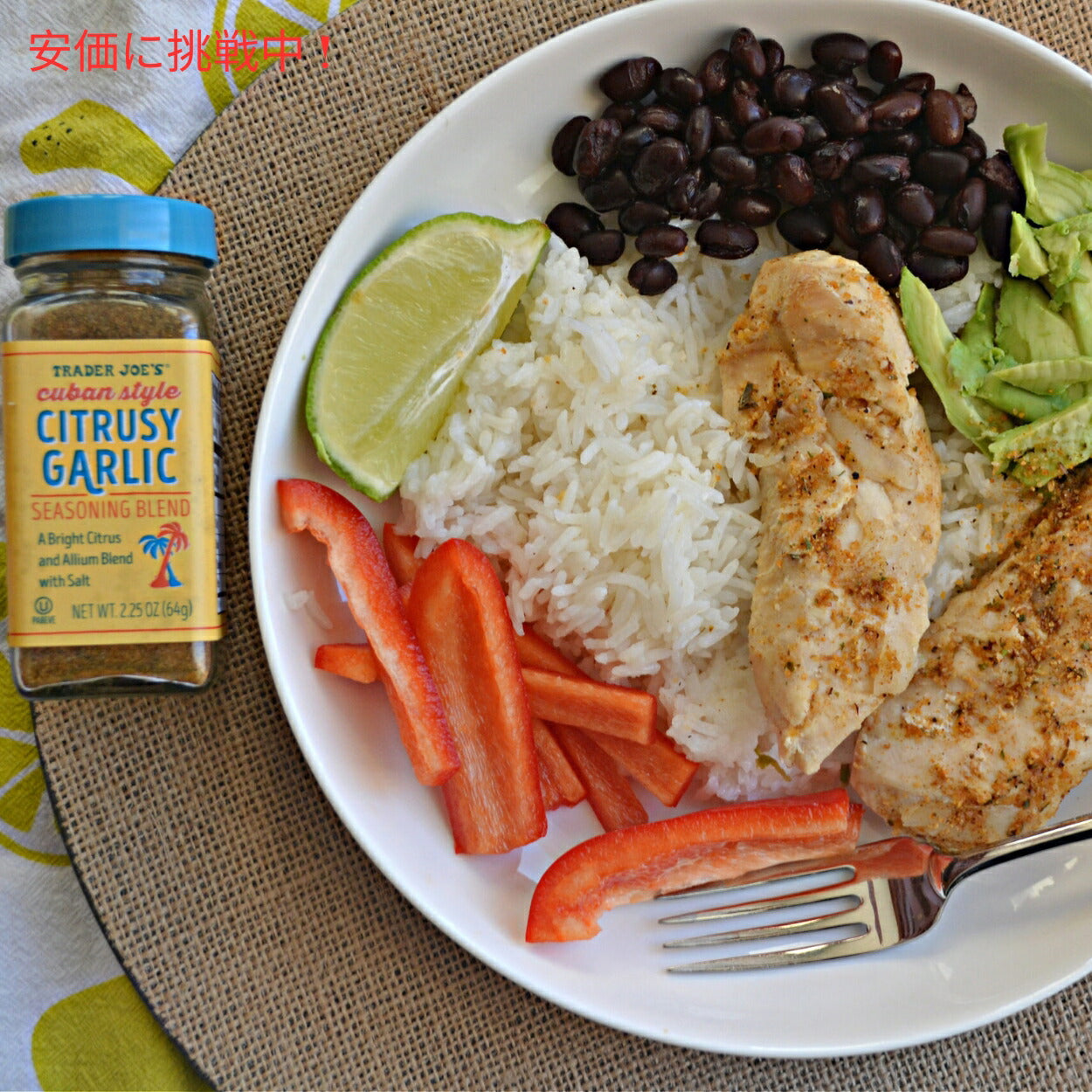 Trader Joe's Cuban Style Citrusy Garlic Seasoning Blend 2.25oz / トレーダージョーズ キューバスタイル シトラス風味 ガーリック シーズニングブレンド 64g ミックススパイス 調味料 4