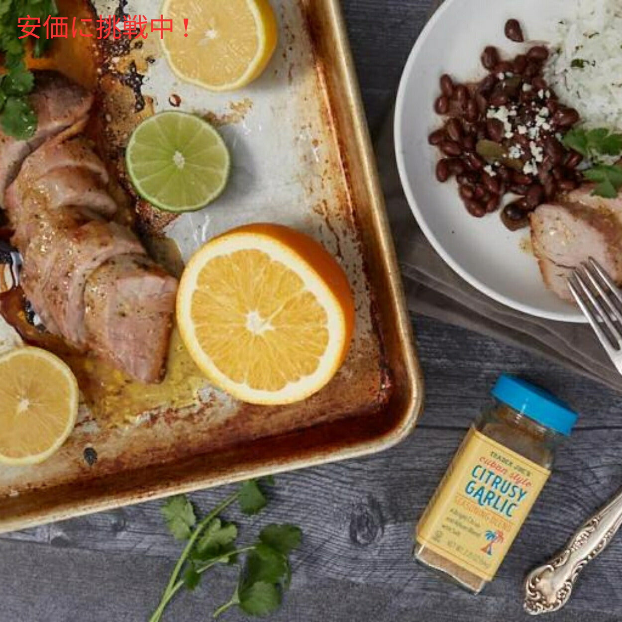 Trader Joe's Cuban Style Citrusy Garlic Seasoning Blend 2.25oz / トレーダージョーズ キューバスタイル シトラス風味 ガーリック シーズニングブレンド 64g ミックススパイス 調味料 5