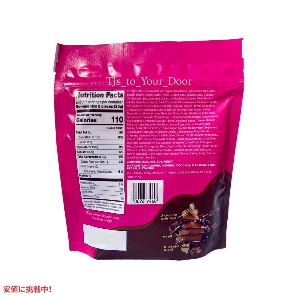 Trader Joes トレーダージョーズ ブルッキーキャラメルクラスター 170g Brookie Caramel Candy Clusters 6oz 2