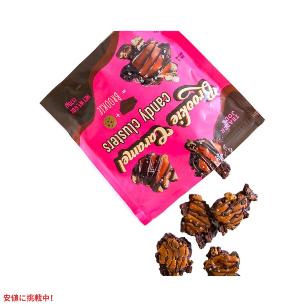 Trader Joes トレーダージョーズ ブルッキーキャラメルクラスター 170g Brookie Caramel Candy Clusters 6oz 4