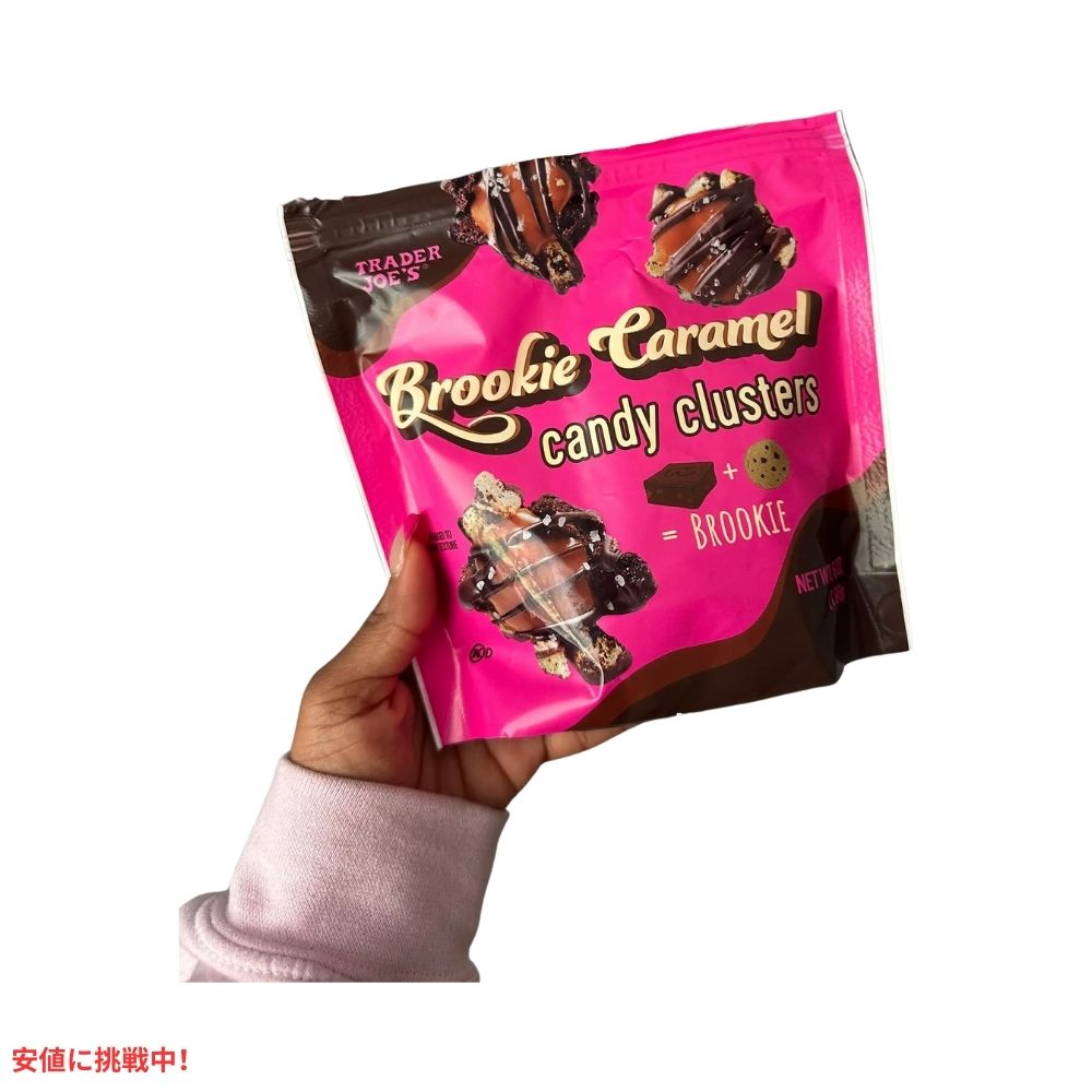 Trader Joes トレーダージョーズ ブルッキーキャラメルクラスター 170g Brookie Caramel Candy Clusters 6oz 7