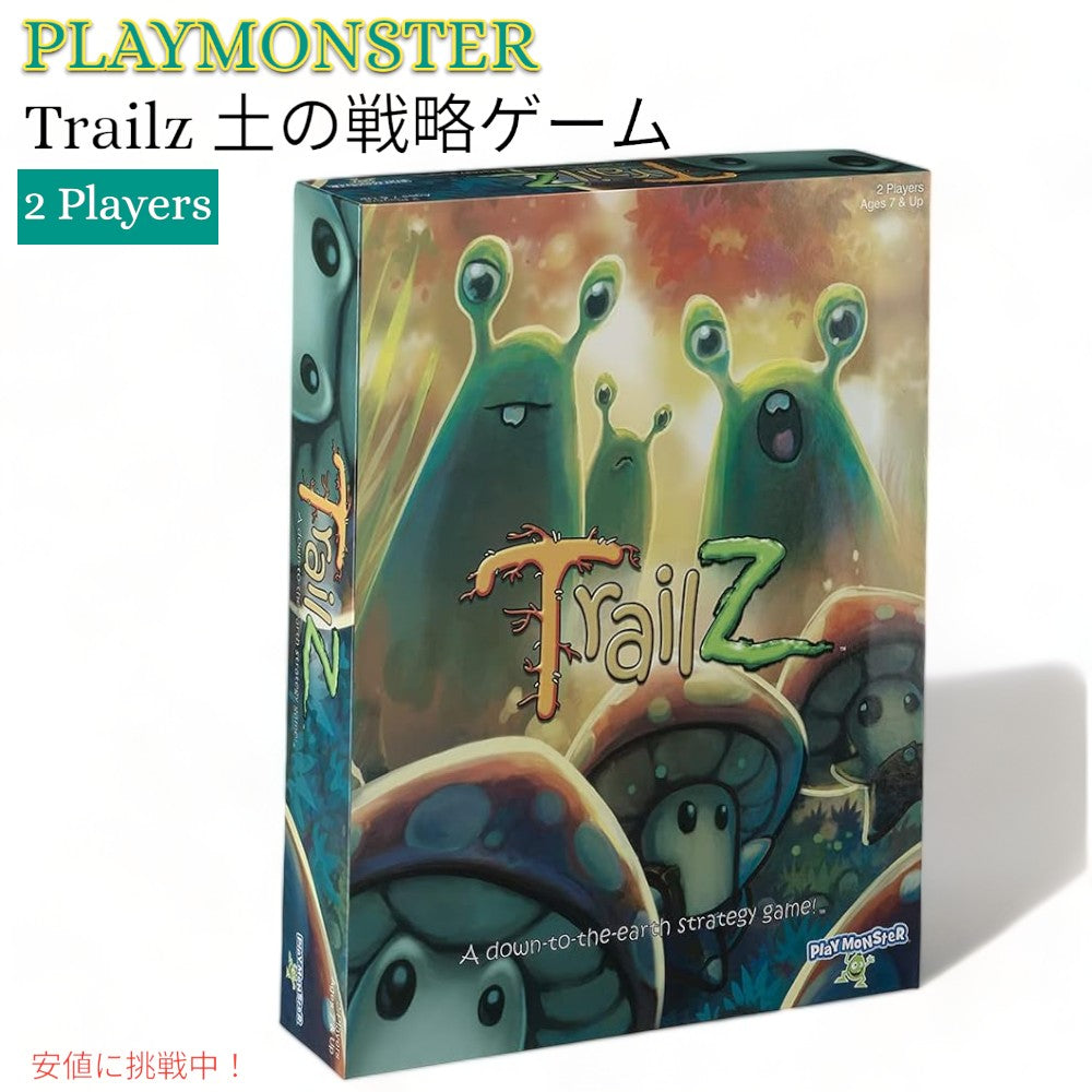 プレイモンスター トレイルズ イントロ戦略ゲーム PlayMonster Trailz Intro Strategy Game 1