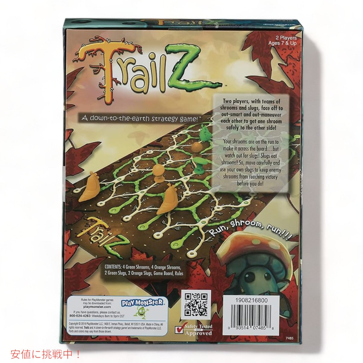 プレイモンスター トレイルズ イントロ戦略ゲーム PlayMonster Trailz Intro Strategy Game 3