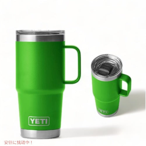 ＜限定カラー＞YETI Rambler 20oz Travel Mug With Stronghold Lid Canopy Green / イエティ ランブラー 20oz/591ml トラベルマグ ストロングホールド蓋 1