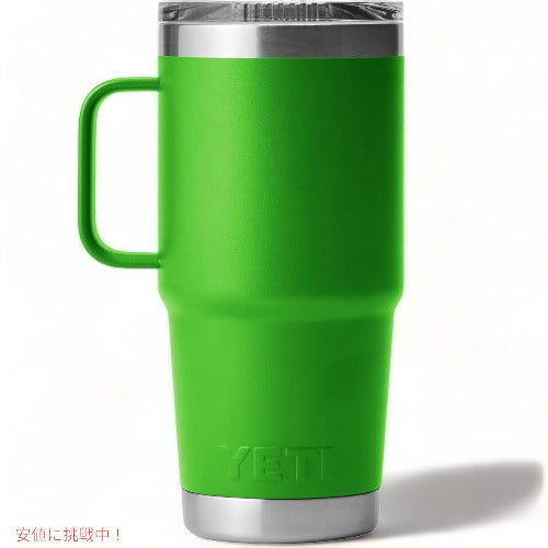 ＜限定カラー＞YETI Rambler 20oz Travel Mug With Stronghold Lid Canopy Green / イエティ ランブラー 20oz/591ml トラベルマグ ストロングホールド蓋 4