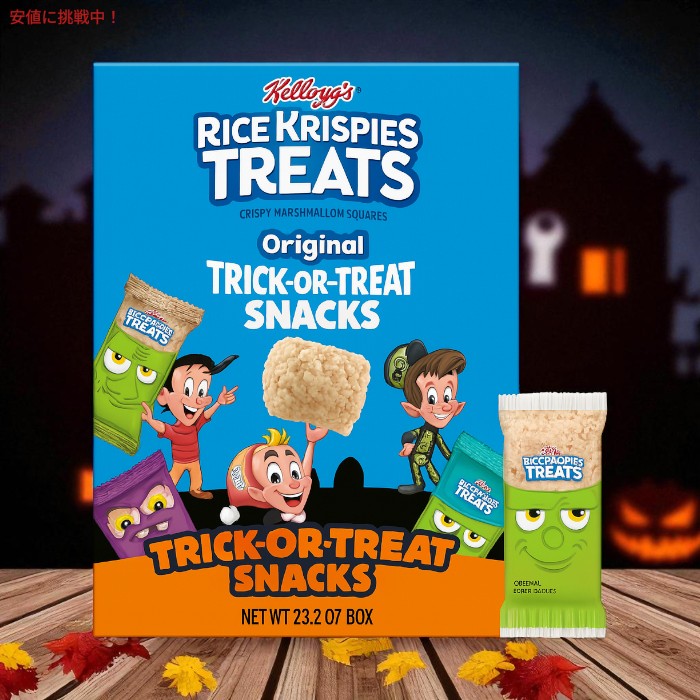 ケロッグ ライスクリスピートリート クリスピーミニマシュマロスクエア オリジナル ハロウィンパック 60個入り Rice Krispies Treats 3