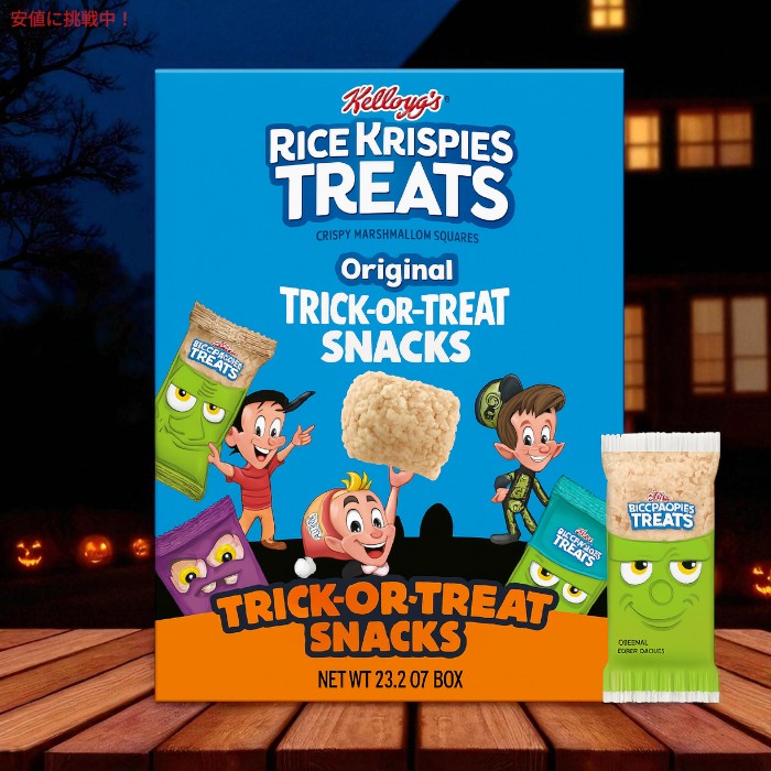 ケロッグ ライスクリスピートリート クリスピーミニマシュマロスクエア オリジナル ハロウィンパック 60個入り Rice Krispies Treats 4