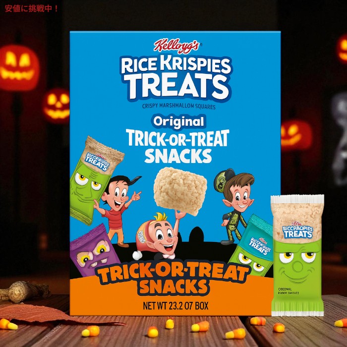 ケロッグ ライスクリスピートリート クリスピーミニマシュマロスクエア オリジナル ハロウィンパック 60個入り Rice Krispies Treats 2