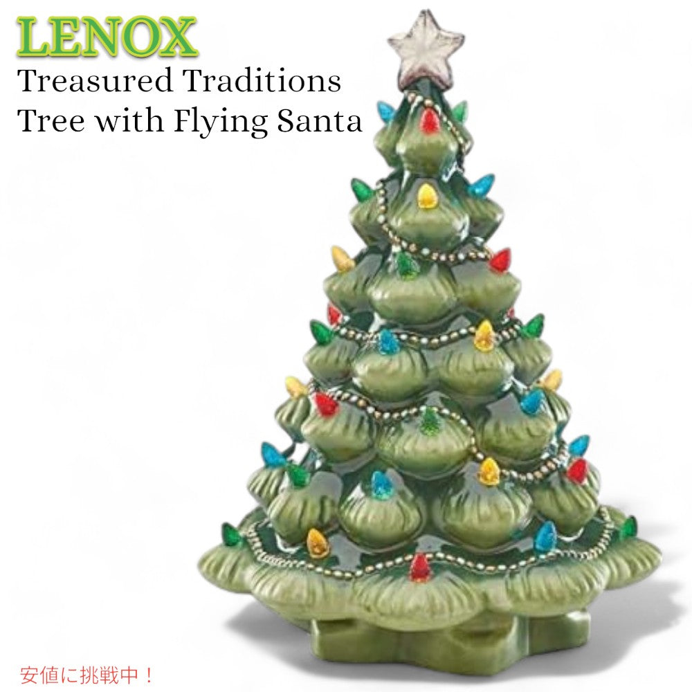 レノックス LENOX  光り輝く伝統ツリー Lenox 890573 Treasured Traditions Green  Tree Figurine 1