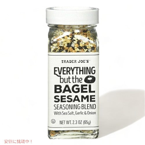 2個セット Trader Joe's トレーダージョーズ エブリシング バット ベーグル  セサミ シーズニング 65g Everything but the Bagel Sesame Seasoning 2