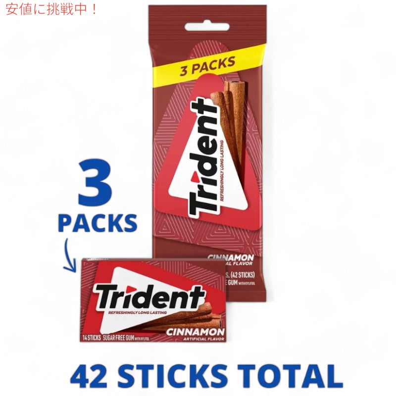 Trident トライデント Cinnamon Sugar Free Gum シナモン味 シュガーフリー 無糖 ガム  3パック入り（1パック 14個入り） 2