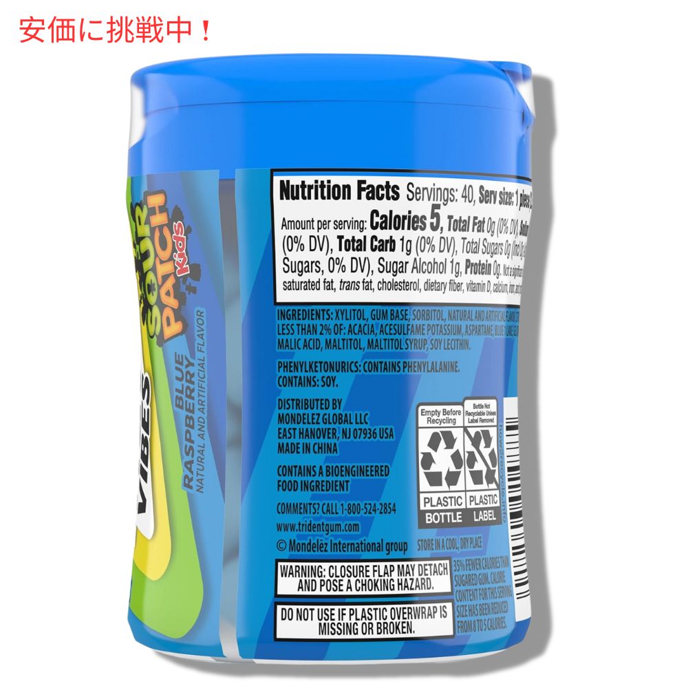Trident Vibes サワーパッチキッズ ブルーラズベリー 40個入り SOUR PATCH KIDS Blue Raspberry 40pcs 7
