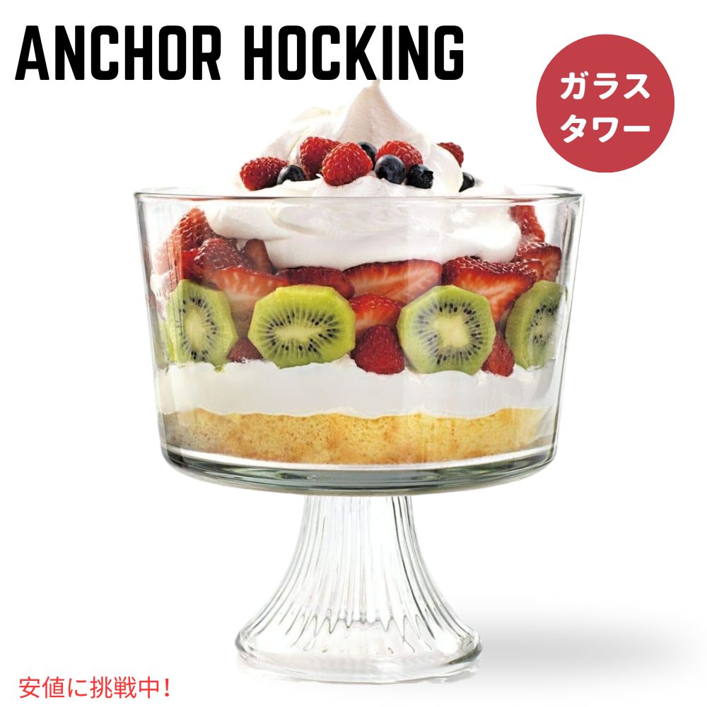 Anchor Hocking モナコガラス トライフルボウル 104オンス Anchor Hocking Monaco Glass Trifle Bowl 104 oz Glass Tower 1