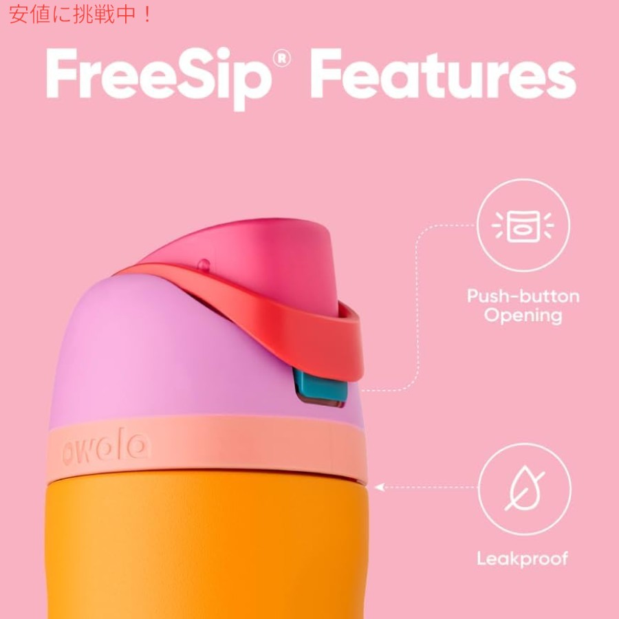 Owala オワラ FreeSip 断熱ステンレススチール ウォーターボトル ストロー付き 24oz トロピカル Insulated Stainless Steel Water Bottle [C05131] 4