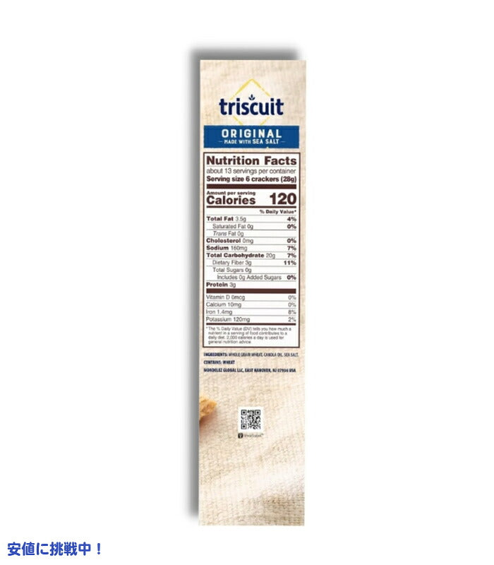 トリスケット オリジナルクラッカー ファミリーサイズ 354g Triscuit Original Family Size 12.5oz 3