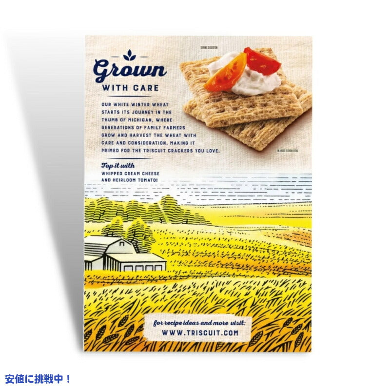 トリスケット オリジナルクラッカー ファミリーサイズ 354g Triscuit Original Family Size 12.5oz 4