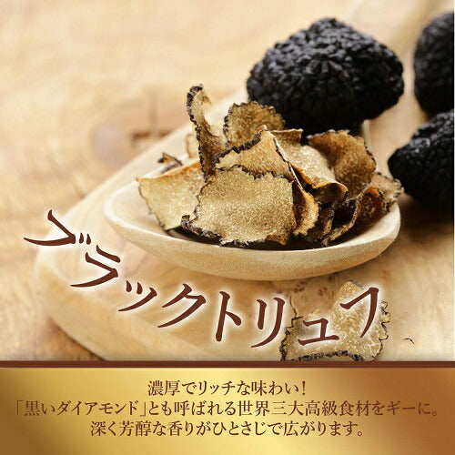 【送料無料お得な2個セット】レインボーファームズ グルメ・ギーバター ブラックトリュフ味 266ml Rainbow Farms Gourmet Ghee Butter Black Truffle 2