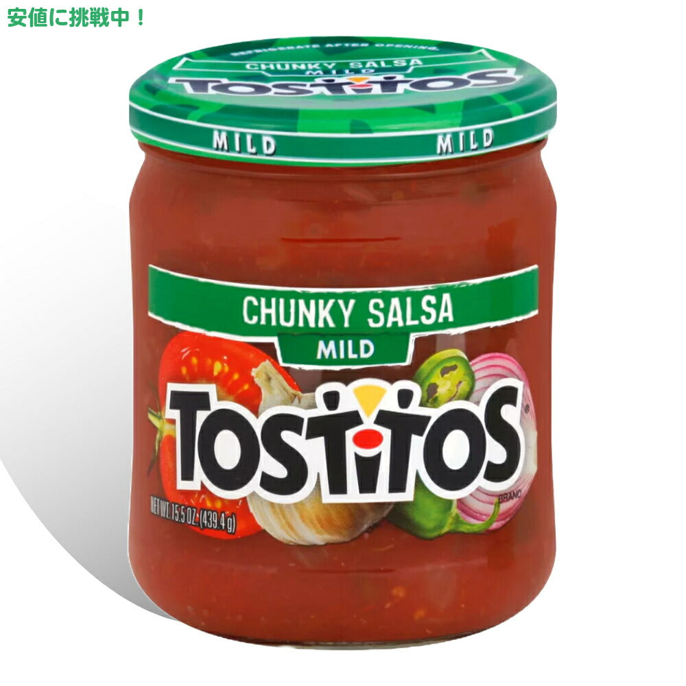 トスティートス Tostitos チャンキーサルサ マイルド トマトベースのディップ 439.4g  Chunky Salsa Mild 15.5oz 1